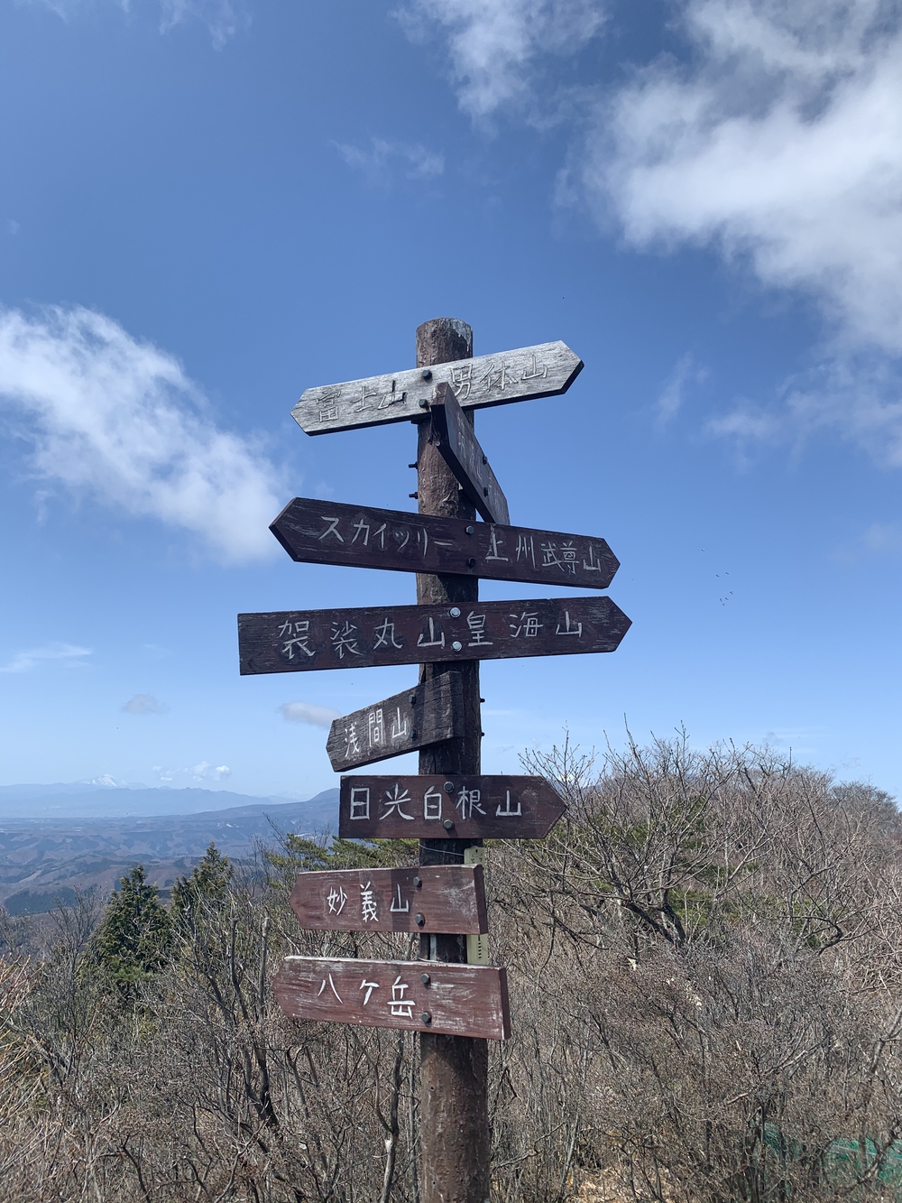 吾妻公園〜鳴神山ピストンの写真11