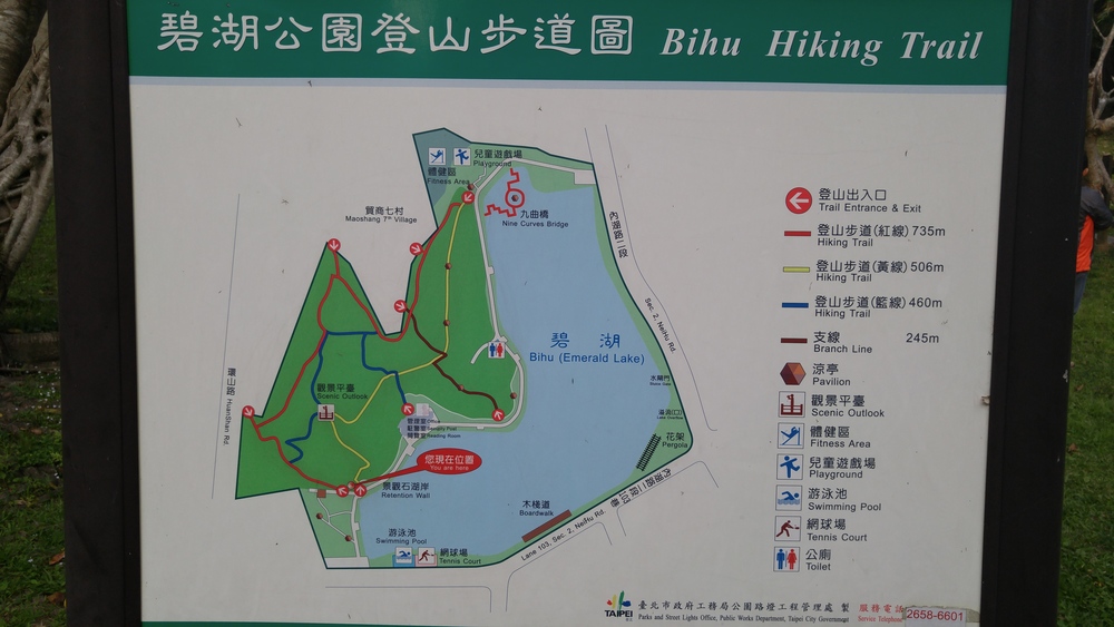 湖とプチトレイルと：台北碧湖公園の写真8