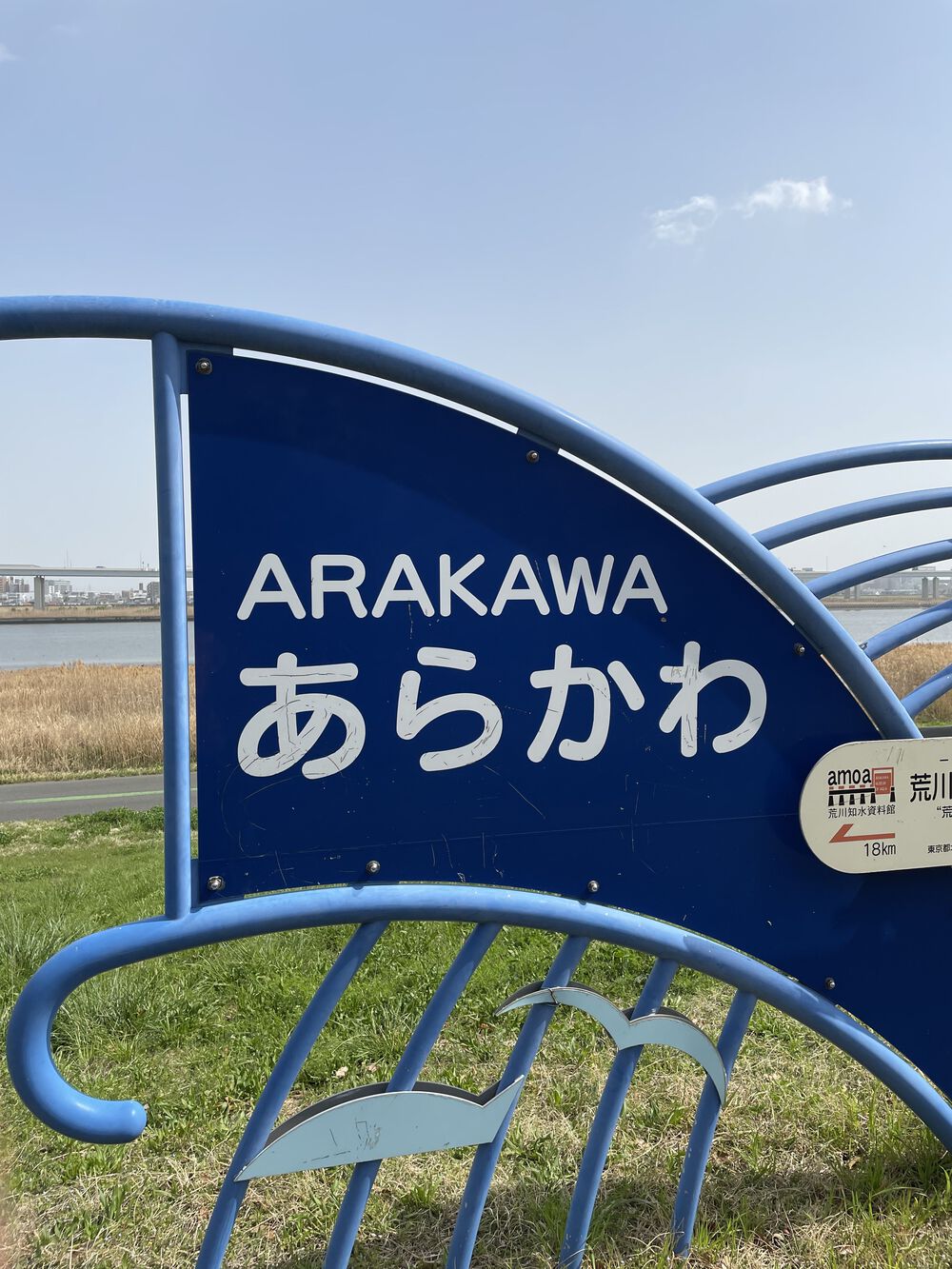 歌川広重と共にRUN 荒川の写真5