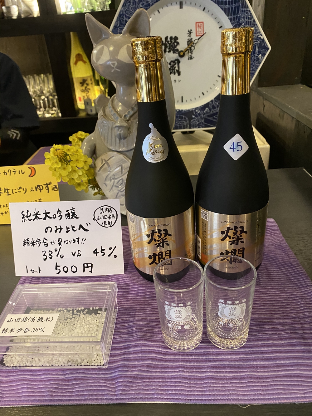 真岡〜益子、桜と葉の花とSLを求めて、仕上げはお酒？の写真23