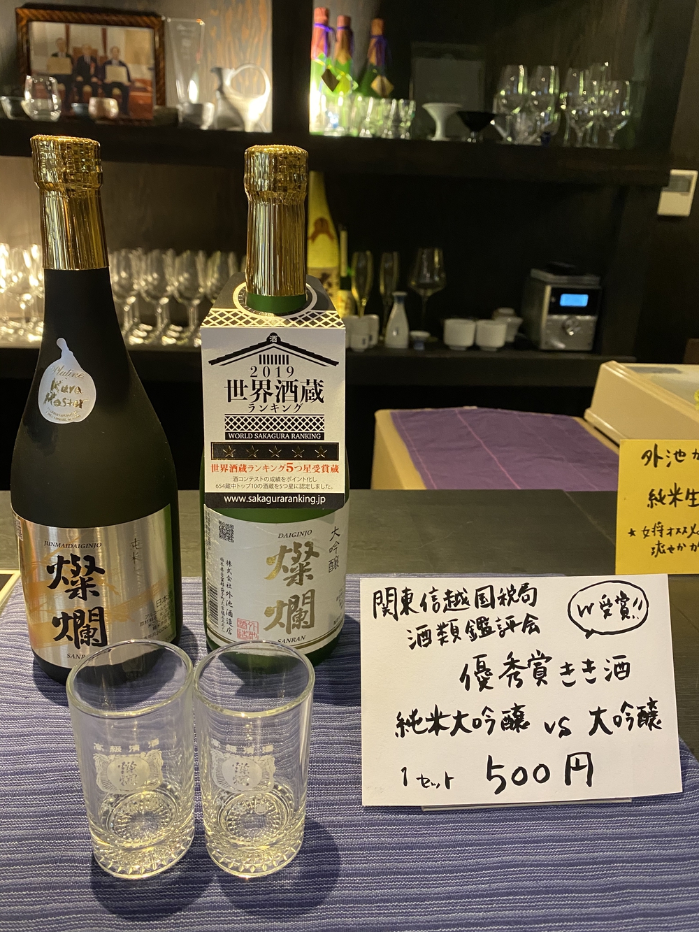 真岡〜益子、桜と葉の花とSLを求めて、仕上げはお酒？の写真24