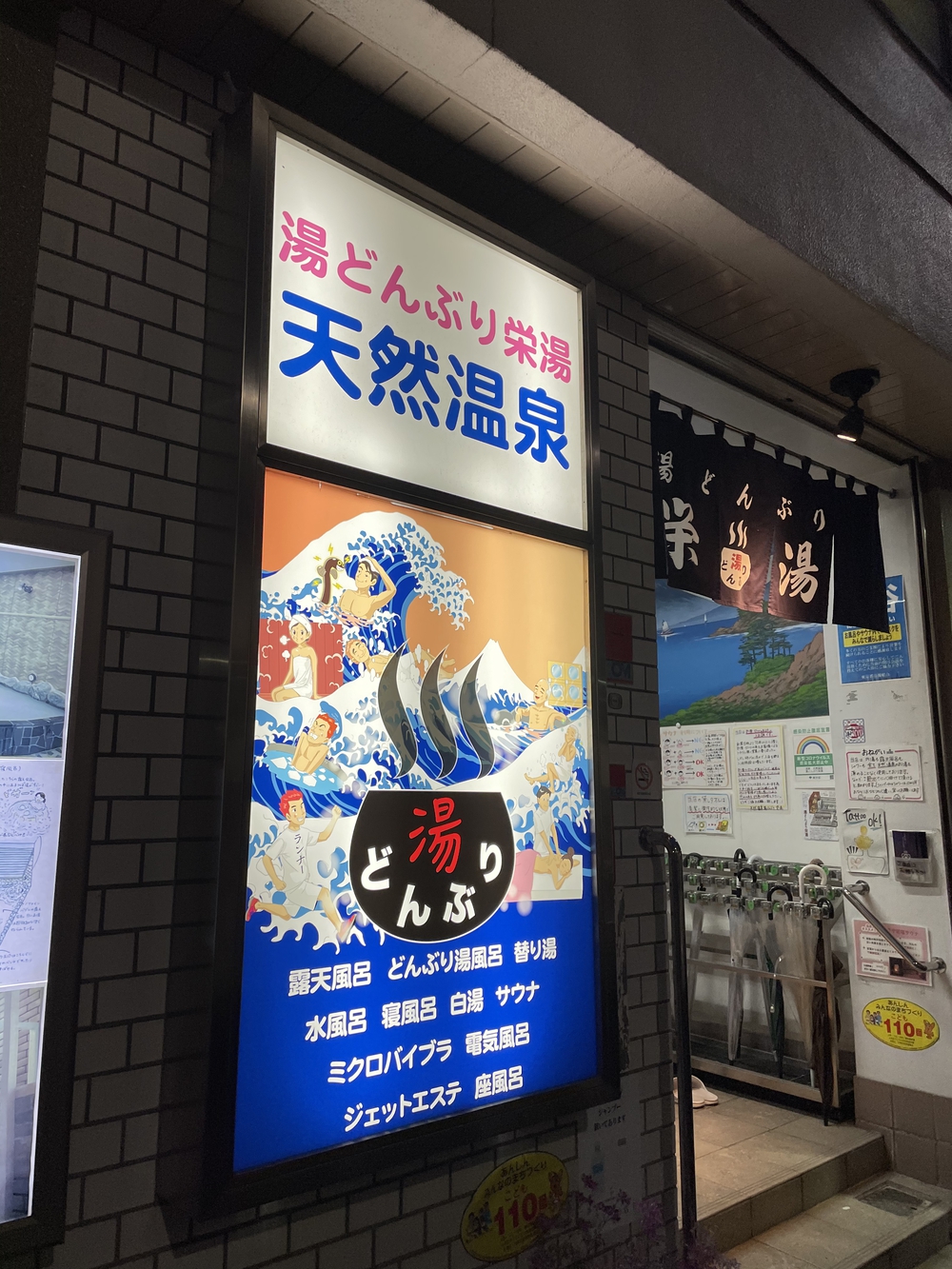 歌川広重と共にRUN 荒川〜川口の写真11