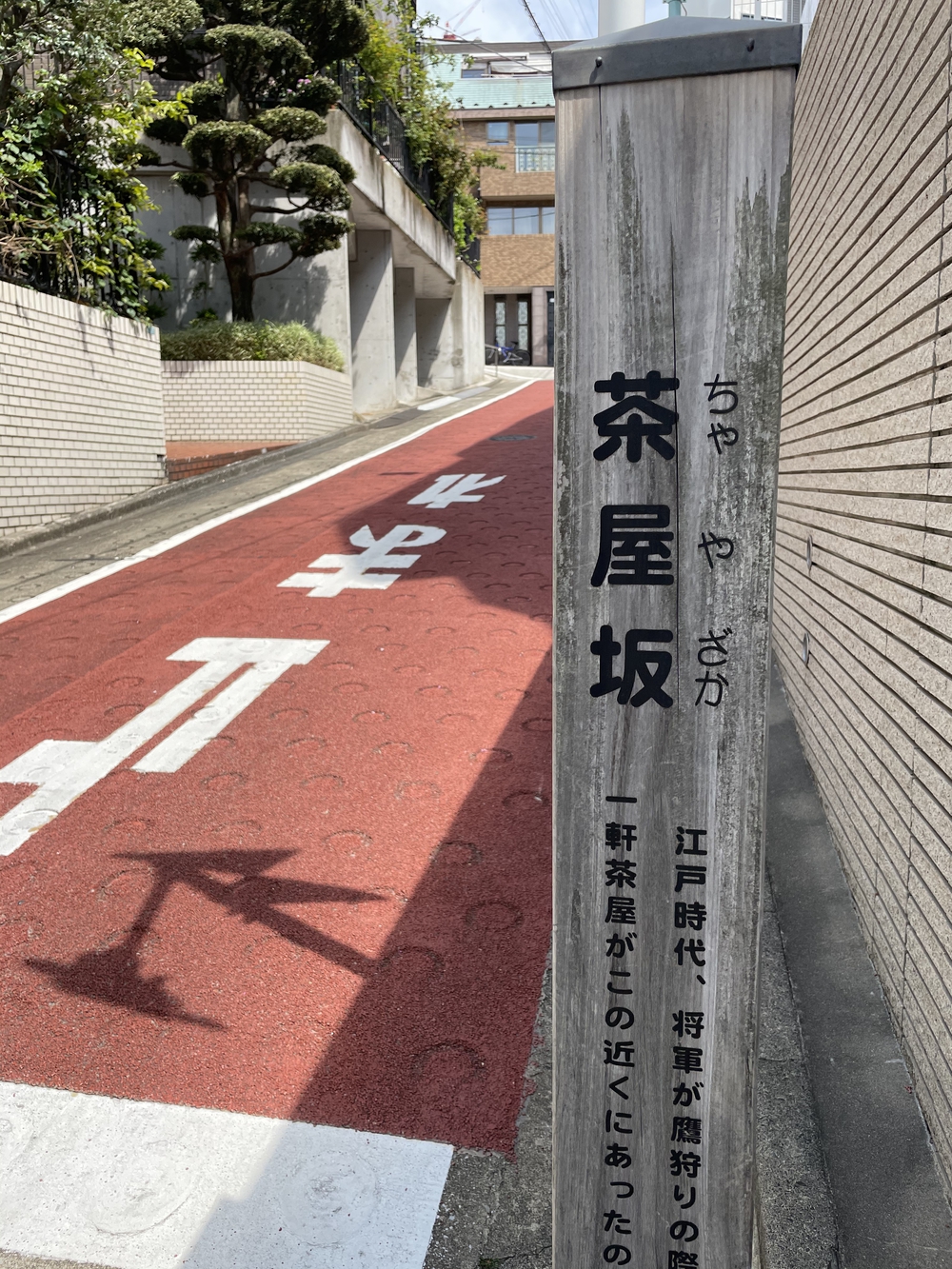 歌川広重と共にRUN 目黒川の写真6