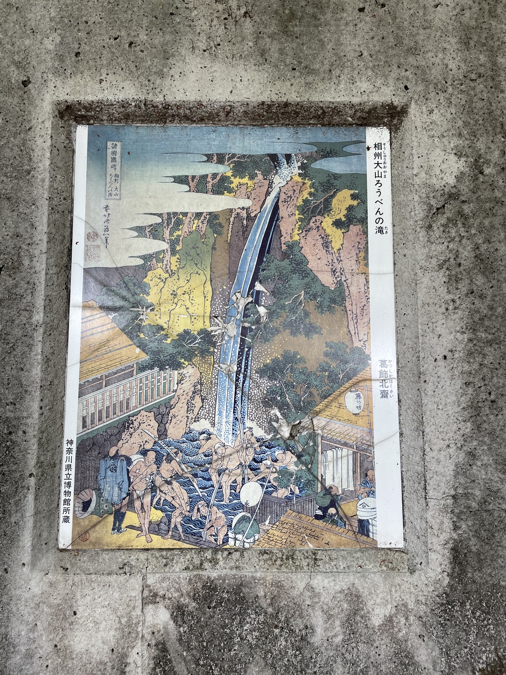 歌川広重と共にRUN 大山の写真6