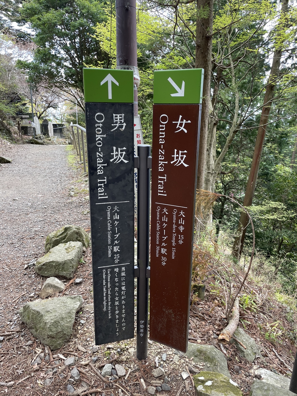 歌川広重と共にRUN 大山の写真9