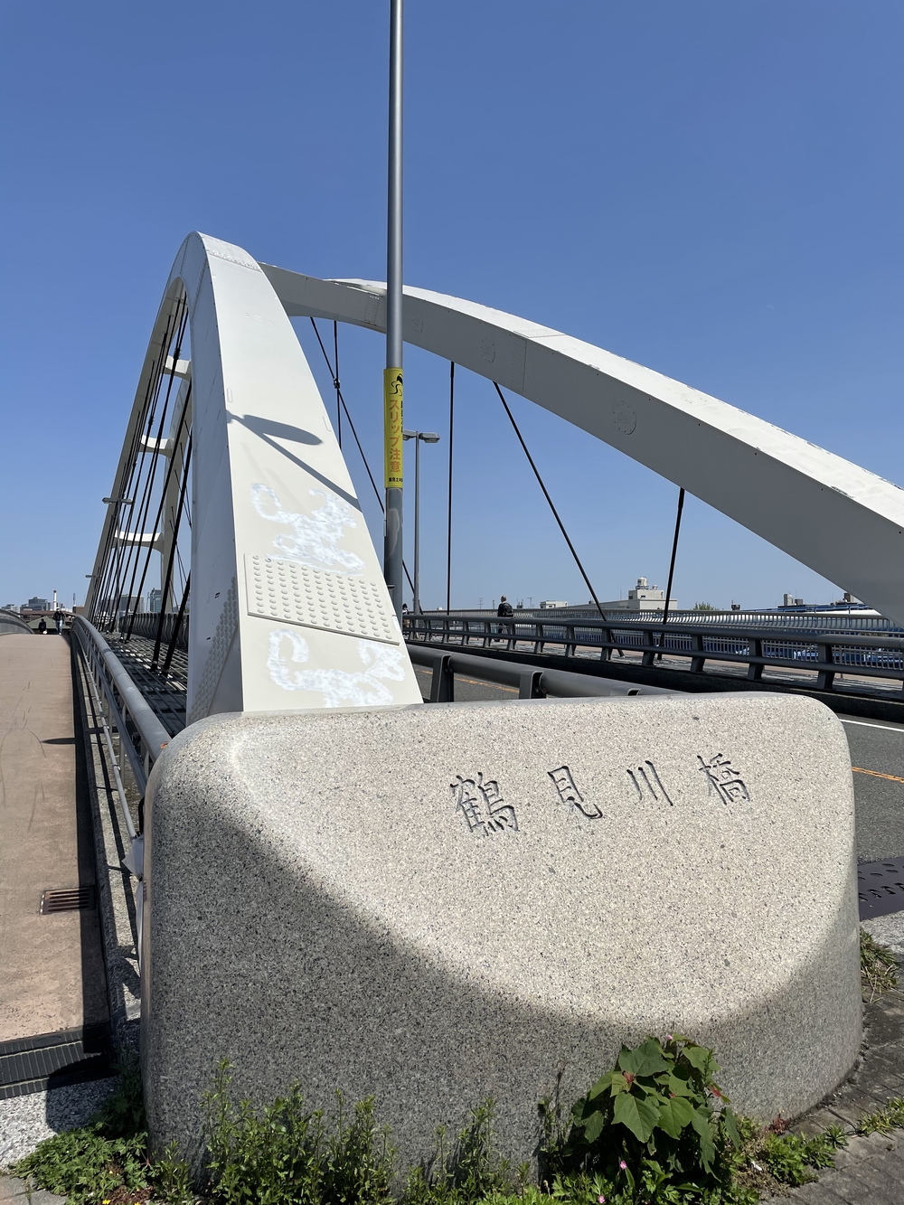 歌川広重と共にRUN 鶴見川の写真3