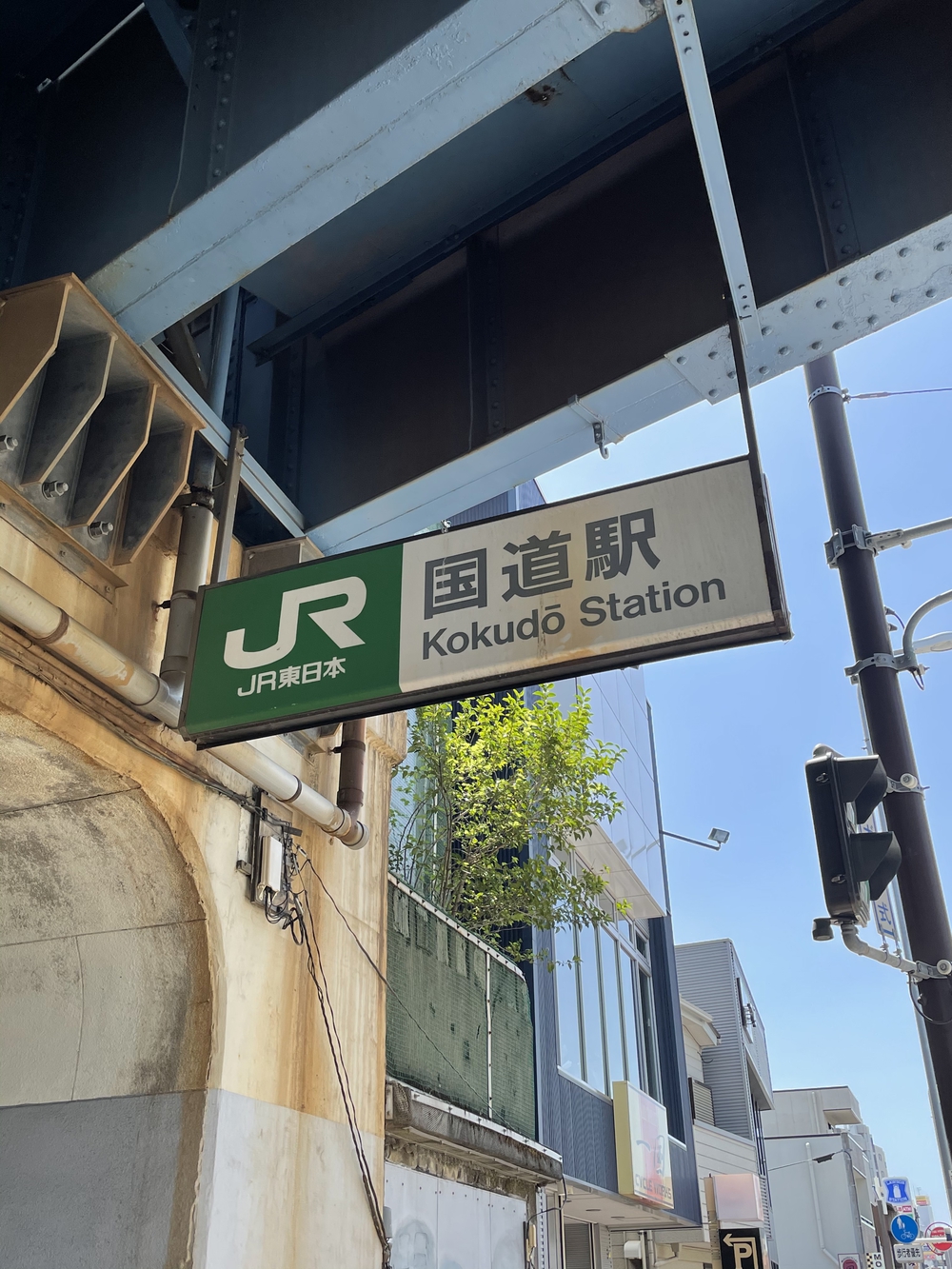 歌川広重と共にRUN 鶴見川の写真5