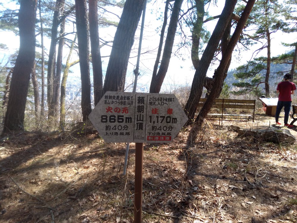 絶景トレラン善光寺ラウンドトレイルの写真8