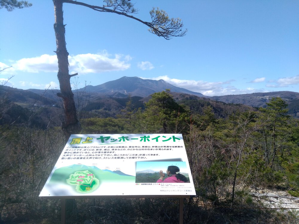 絶景トレラン善光寺ラウンドトレイルの写真12