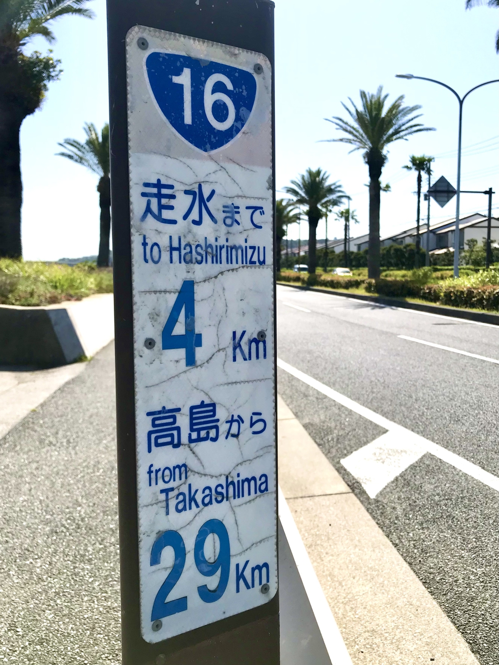 まぼちょくRuntripの写真5