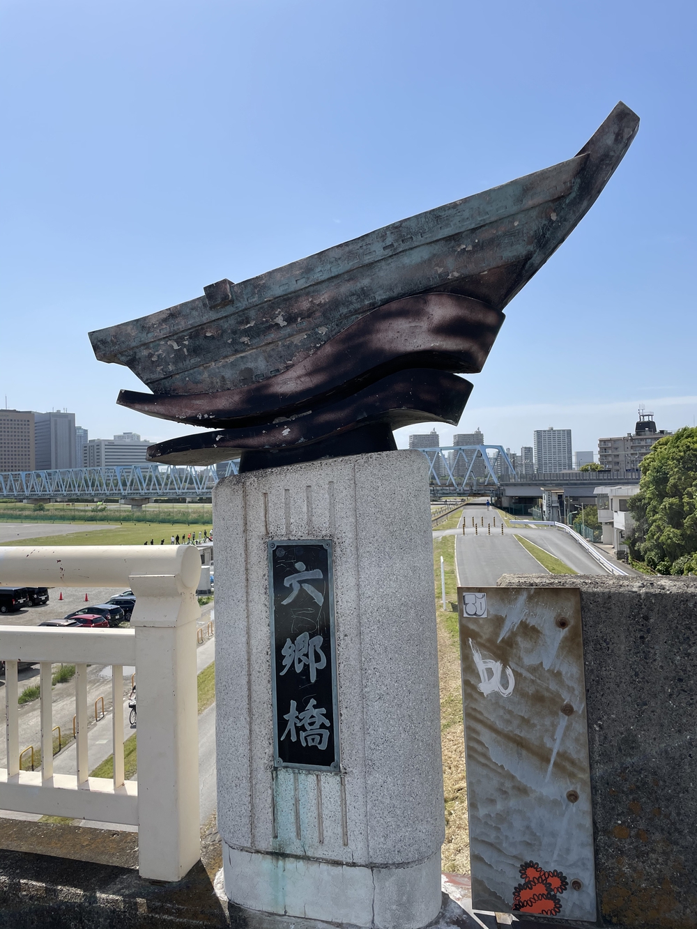 歌川広重と共にRUN 多摩川(川崎〜羽田)の写真3