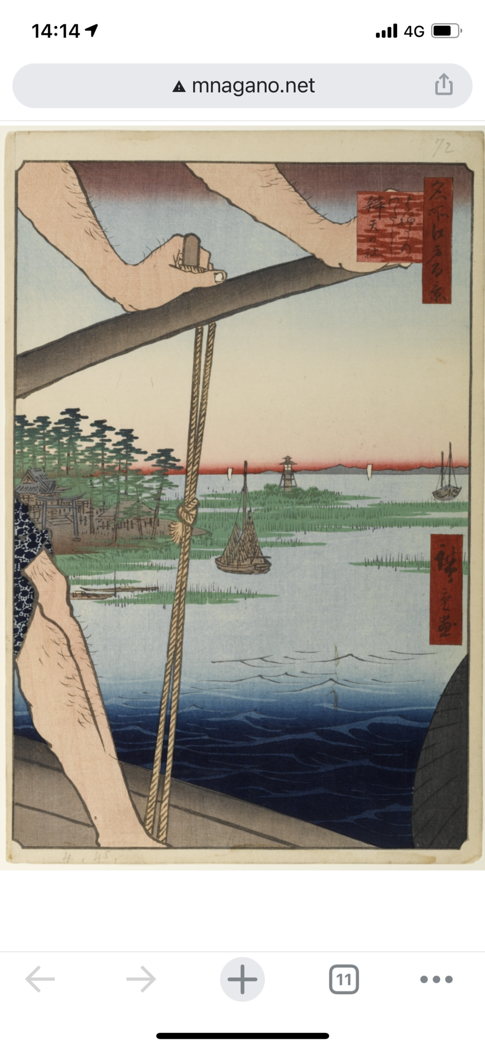 歌川広重と共にRUN 多摩川(川崎〜羽田)の写真6