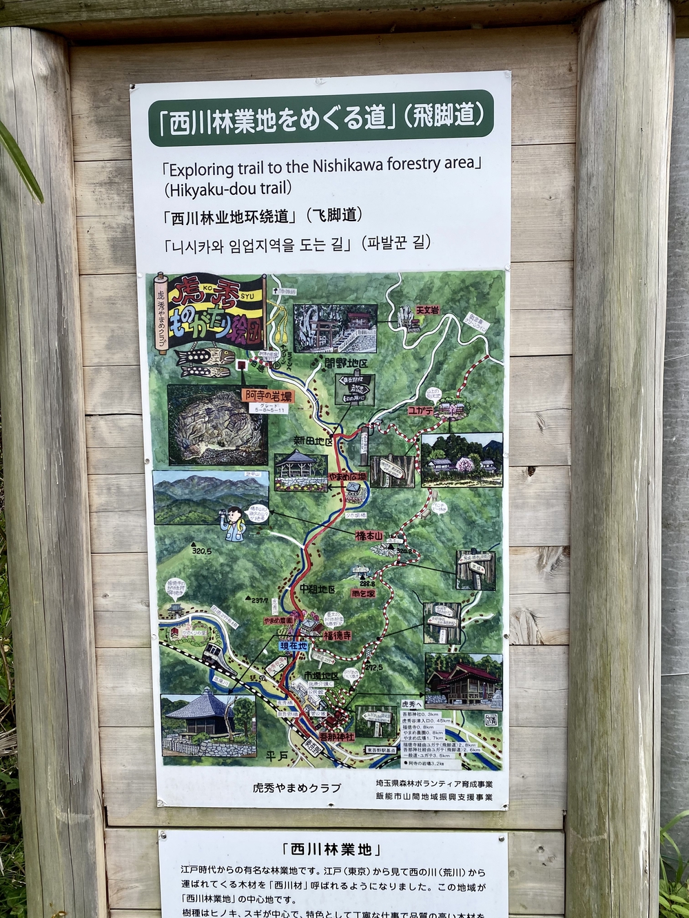 東吾野発　奥武蔵グリーンライン経由一周17kmの写真4