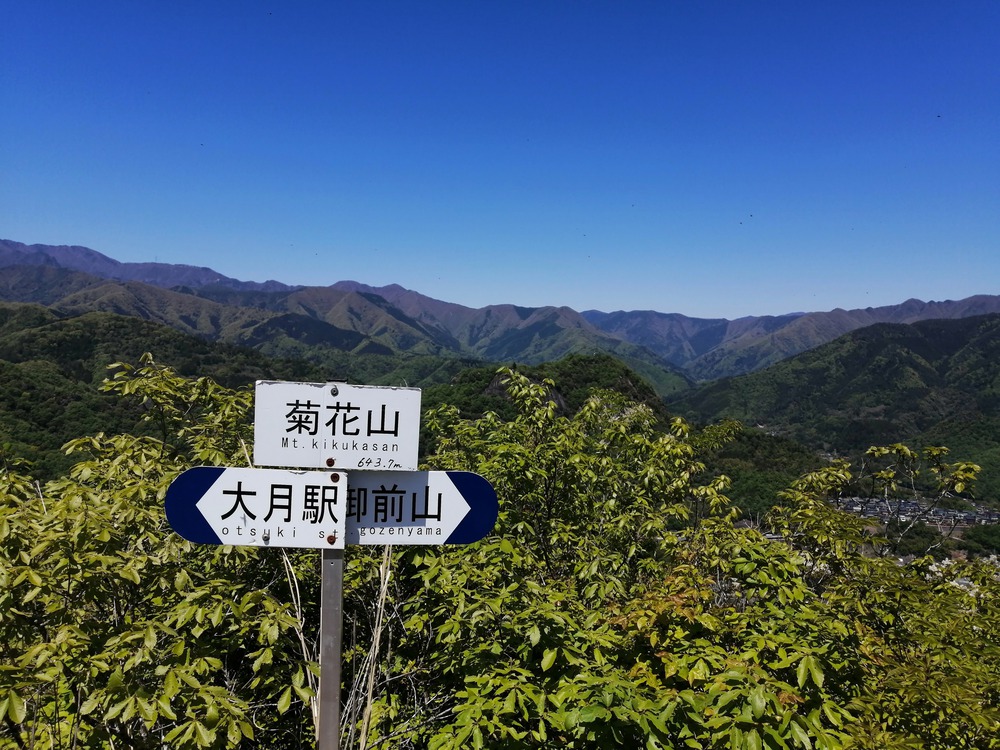 【美しい富士山を望む】高川山＆九鬼山トレランコースを紹介！の写真3