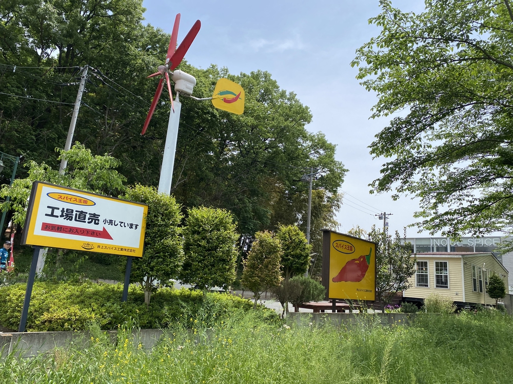 上尾駅発着、牧場ジェラート＆公園＆スパイス王国ランの写真19