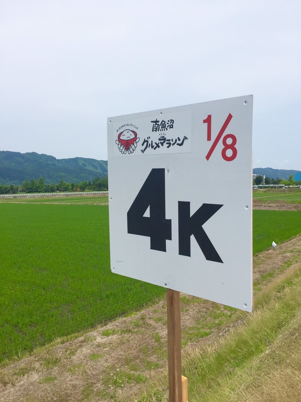 【新潟・南魚沼】南魚沼グルメマラソン１／8コース＜新潟オアシスの旅＞の写真4