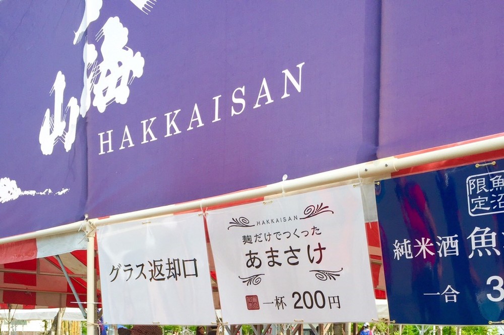 【新潟・南魚沼】南魚沼グルメマラソン１／8コース＜新潟オアシスの旅＞の写真8