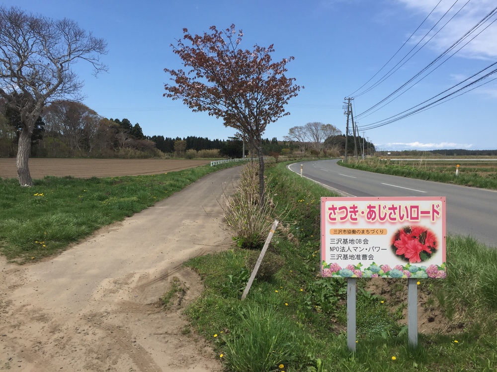 飛行機の街だから空が広いっ何処までも続く地平線！だけど北海道ではナイドウの写真3