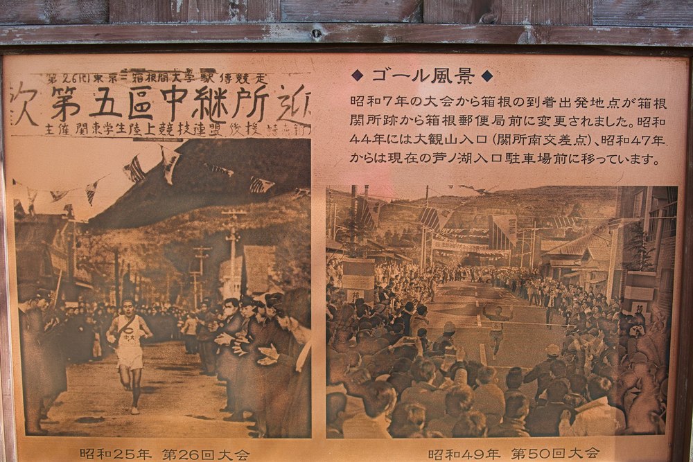 箱根駅伝の5区と6区を体感！箱根町コースの写真4