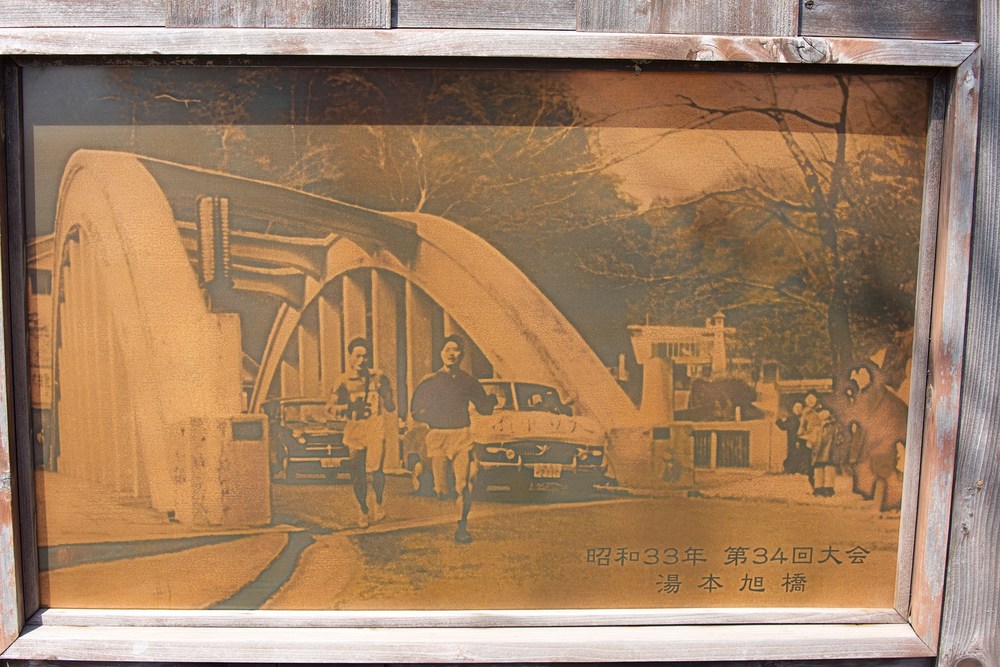 箱根駅伝の5区と6区を体感！箱根町コースの写真5