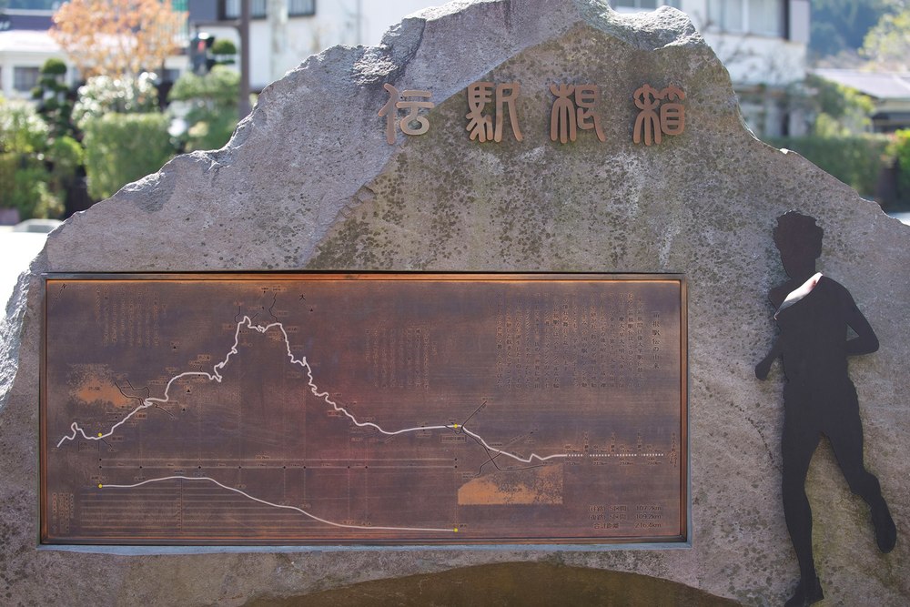 箱根駅伝の5区と6区を体感！箱根町コースの写真6