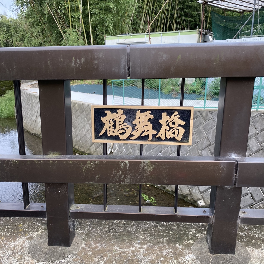 神奈川県厚木市　恩曽川ルートの写真7