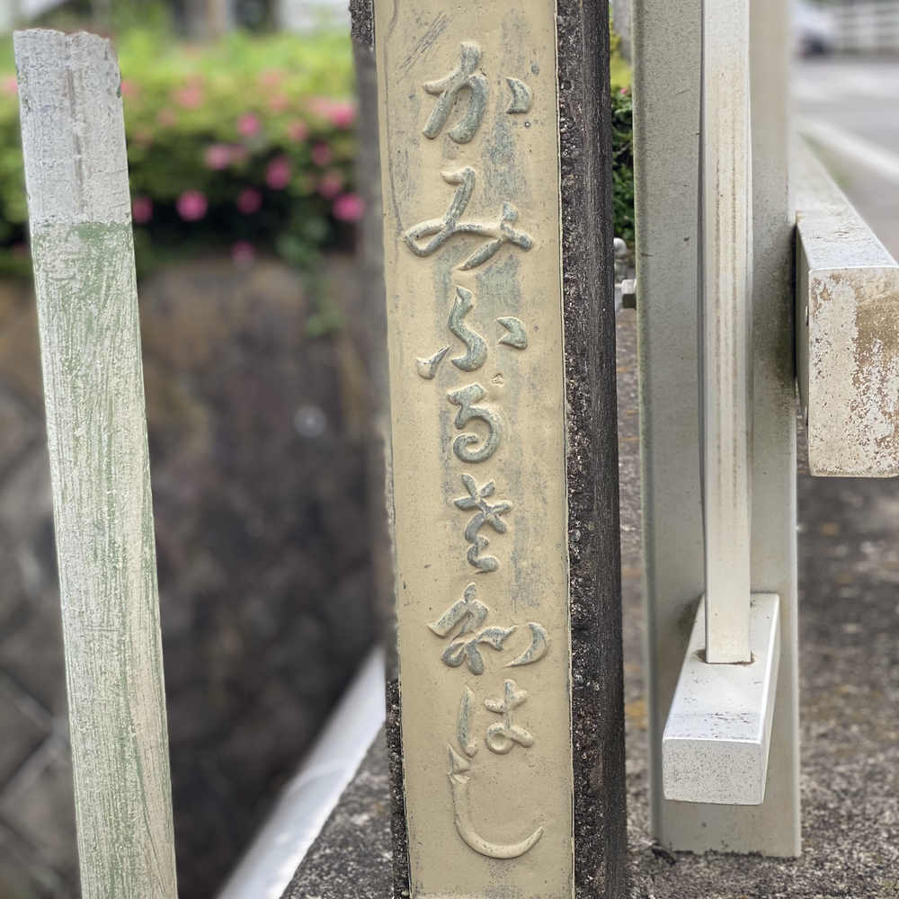 神奈川県厚木市　恩曽川ルートの写真9