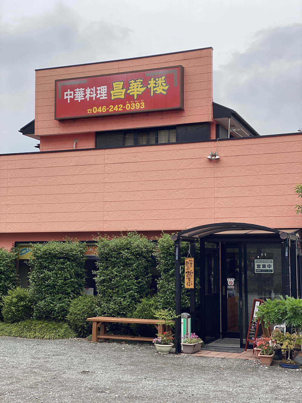 神奈川県厚木市　恩曽川ルートの写真11