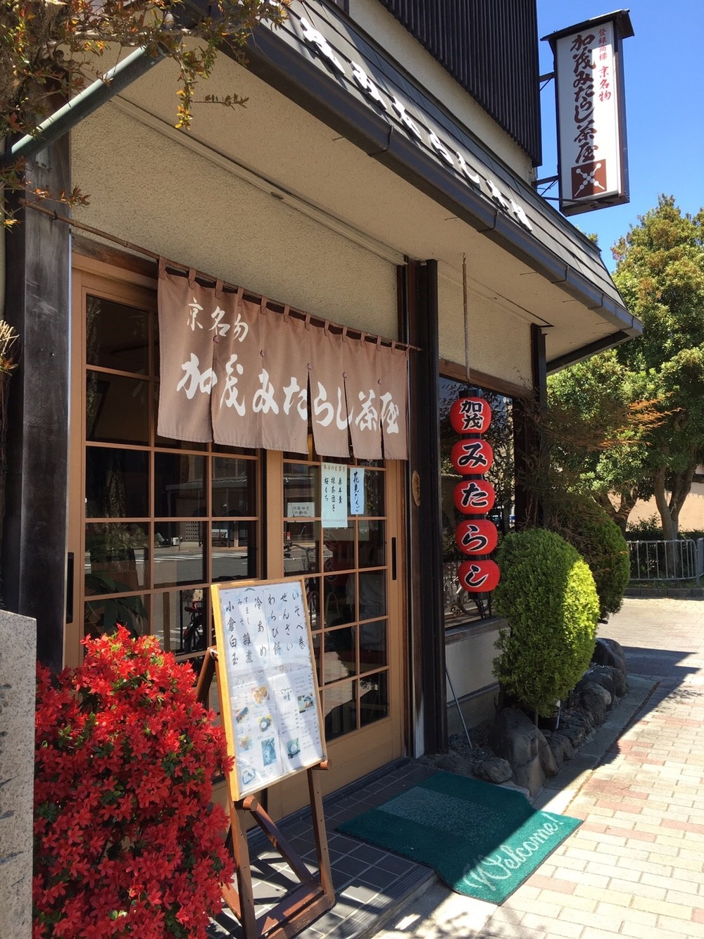 京都鴨川Runの写真3