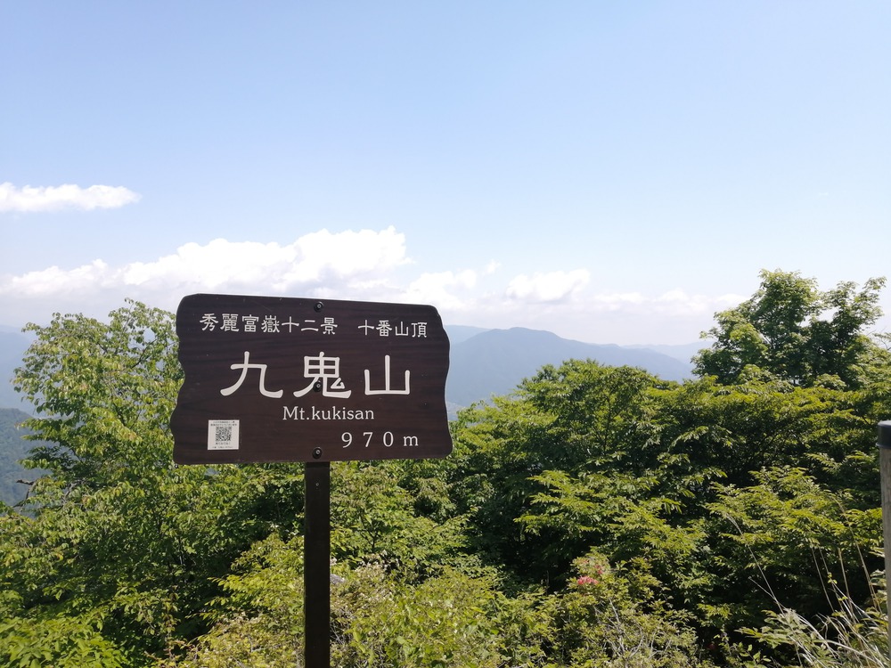 【CenterLineTrails/JR中央線沿い】Otsuki4PeaksRound30Kトレランコースを紹介！の写真5