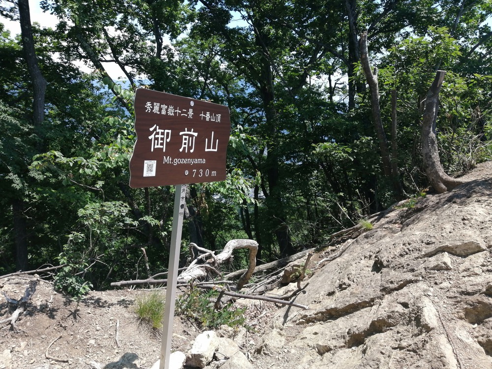 【CenterLineTrails/JR中央線沿い】Otsuki4PeaksRound30Kトレランコースを紹介！の写真6