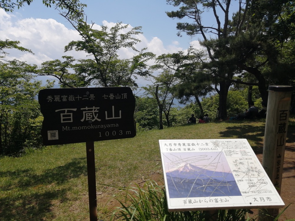 【CenterLineTrails/JR中央線沿い】Otsuki4PeaksRound30Kトレランコースを紹介！の写真7