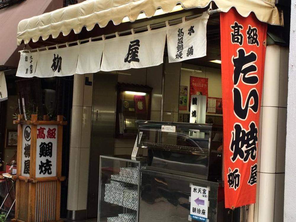 東京たい焼き御三家の一角を訪ねる下町スイーツRUN の写真3