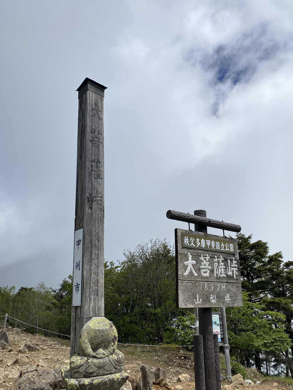 大菩薩嶺縦走トレランの写真9