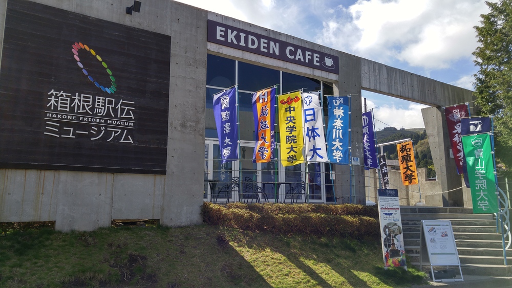 標高差800ｍ以上の古道トレイルを往く：平安鎌倉古道（箱根～三島）の写真3