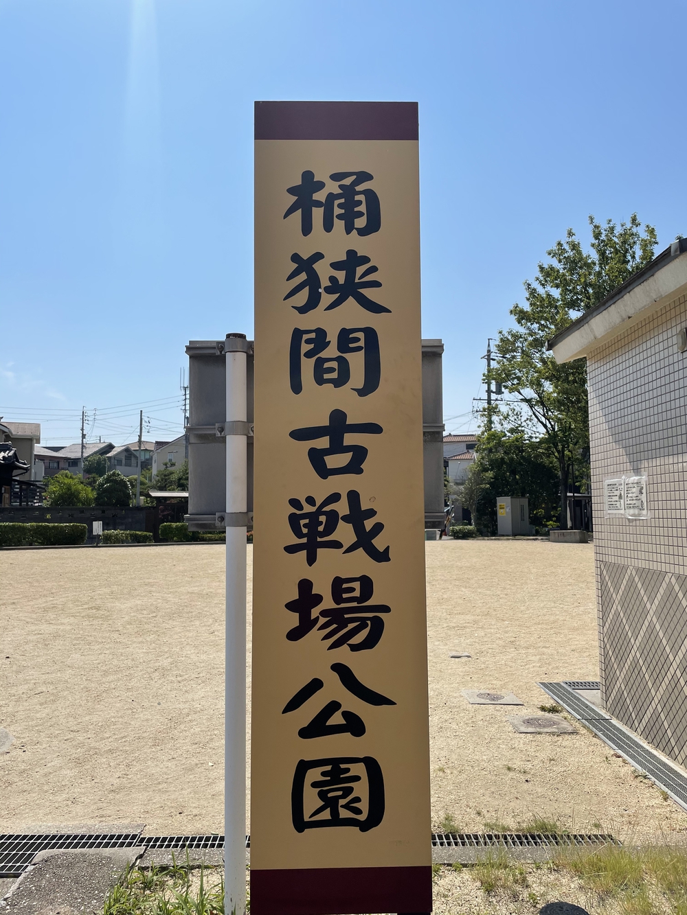 歌川広重と共にRUN 有松〜桶狭間の写真5