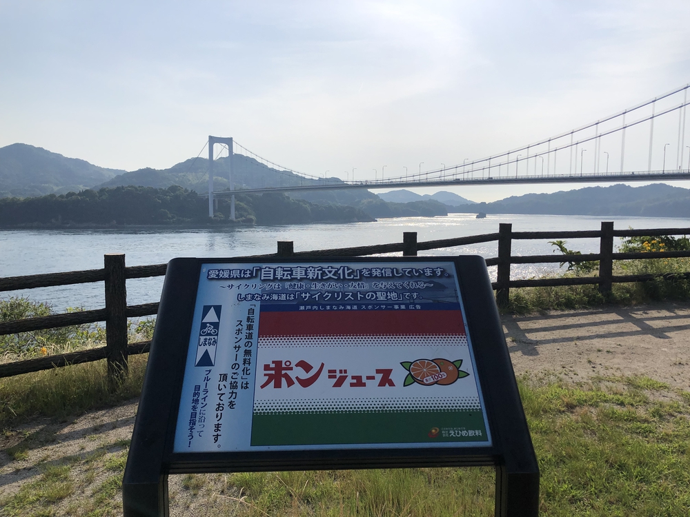 しまなみ海道走破(フェリー＋ RUN)の写真6