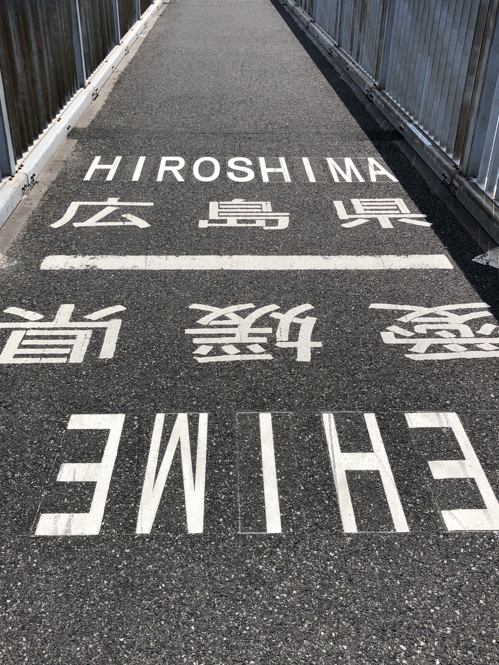 しまなみ海道走破(フェリー＋ RUN)の写真9