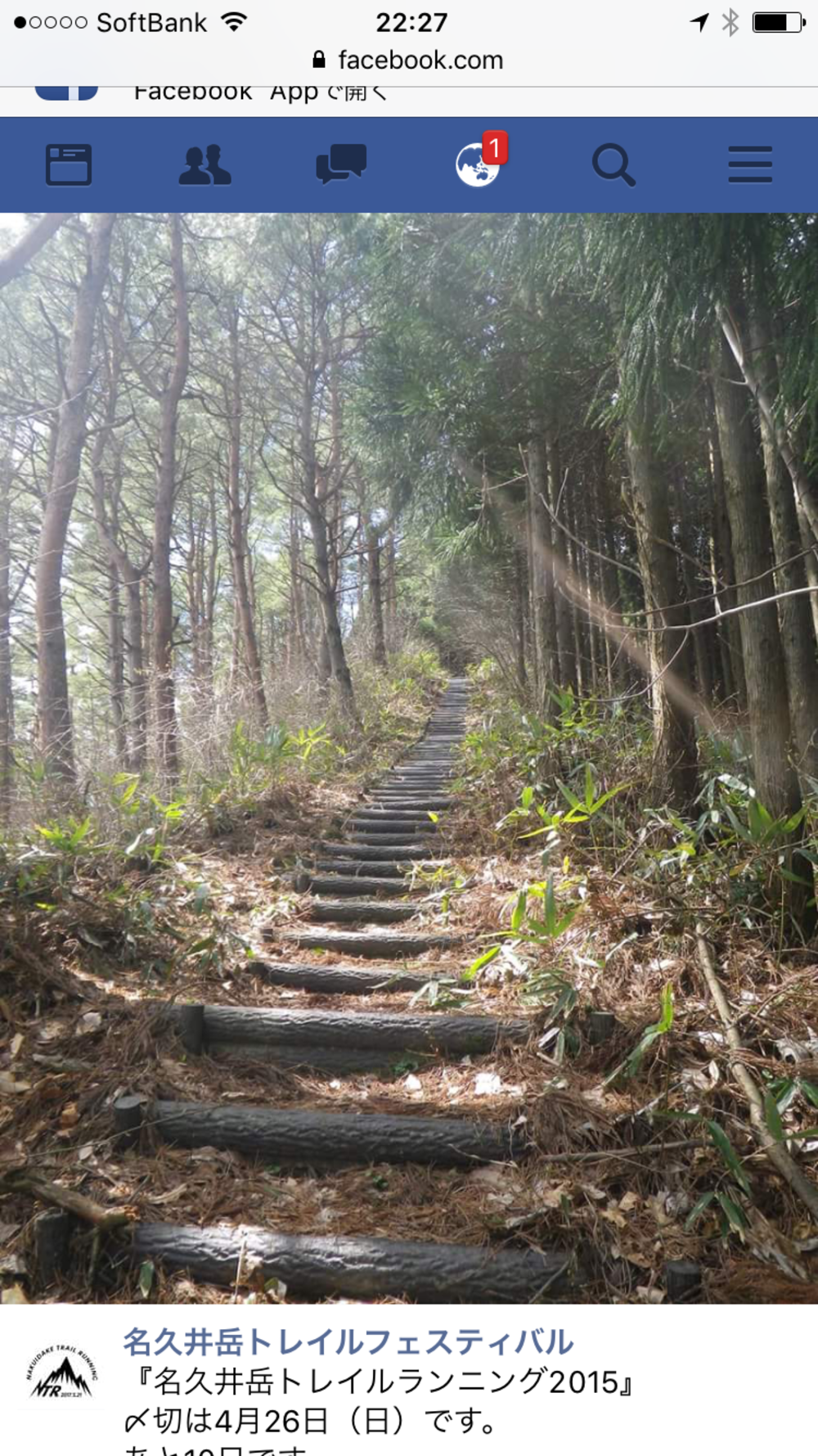 名久井岳トレイルフェスタ試走の写真18