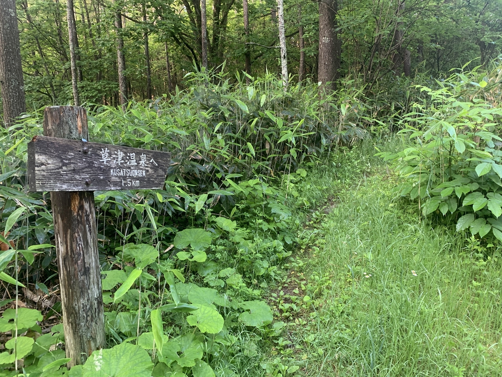 湯畑スタート 草津温泉周遊コースの写真3