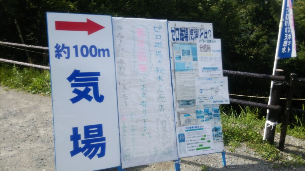 日本随一のパワースポット分杭峠【14km】 | ラントリップ