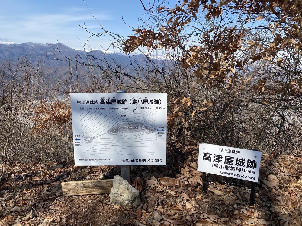 上田市太郎山ゆるっとトレイルラン！の写真3