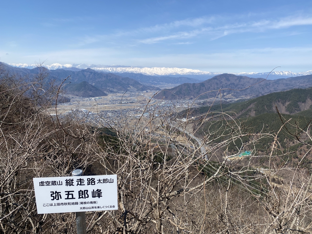 上田市太郎山ゆるっとトレイルラン！の写真4
