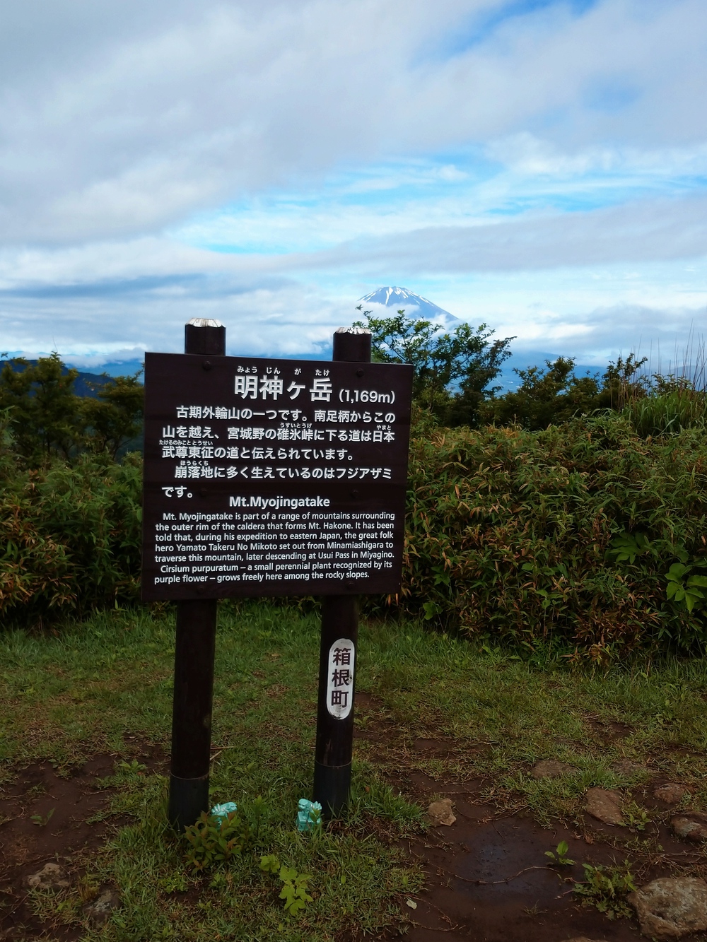 TAKAO TO HAKONE(TTH)の写真4