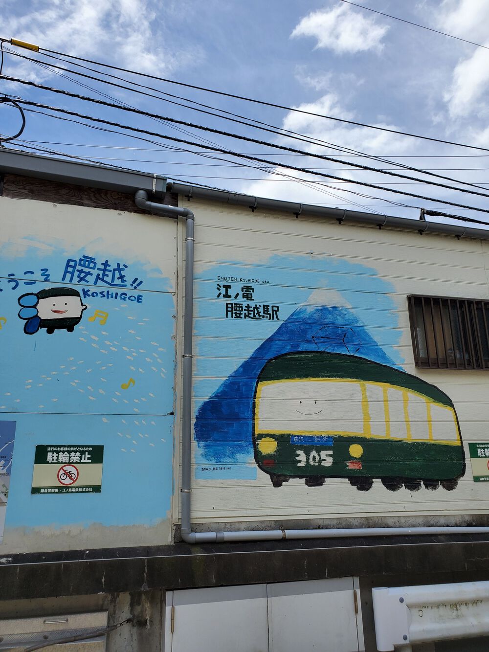 江ノ電沿線RUN🏃‍♂️🏃‍♀️💨の写真3