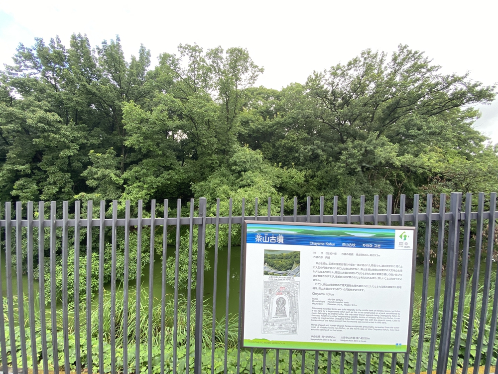 仁徳天皇陵古墳のごく周辺の中百舌鳥古墳群を短時間での写真5