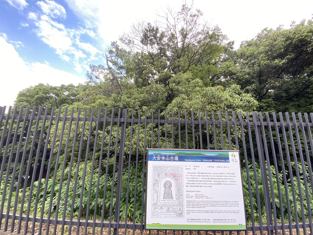 仁徳天皇陵古墳のごく周辺の中百舌鳥古墳群を短時間での写真6