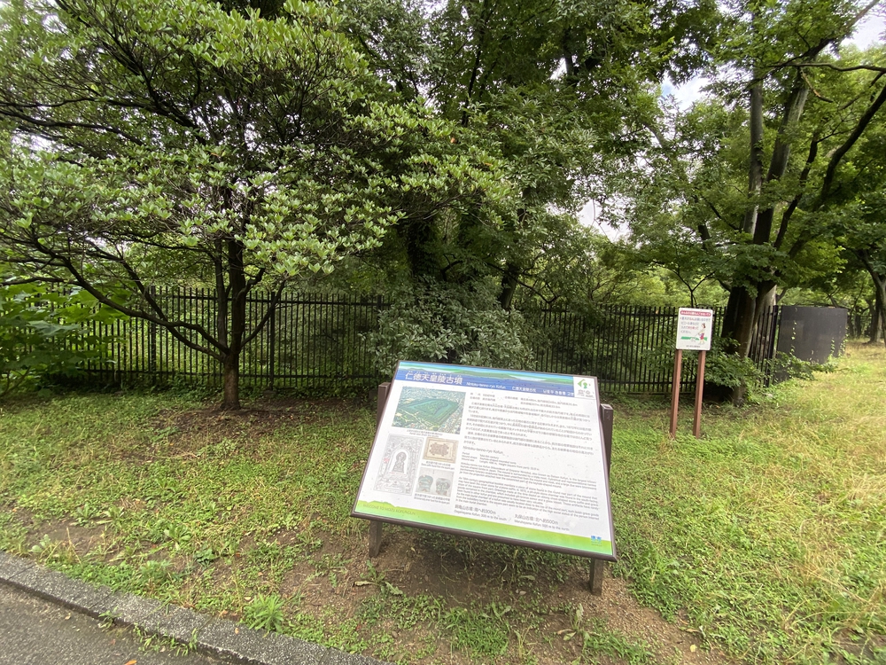 仁徳天皇陵古墳のごく周辺の中百舌鳥古墳群を短時間での写真20