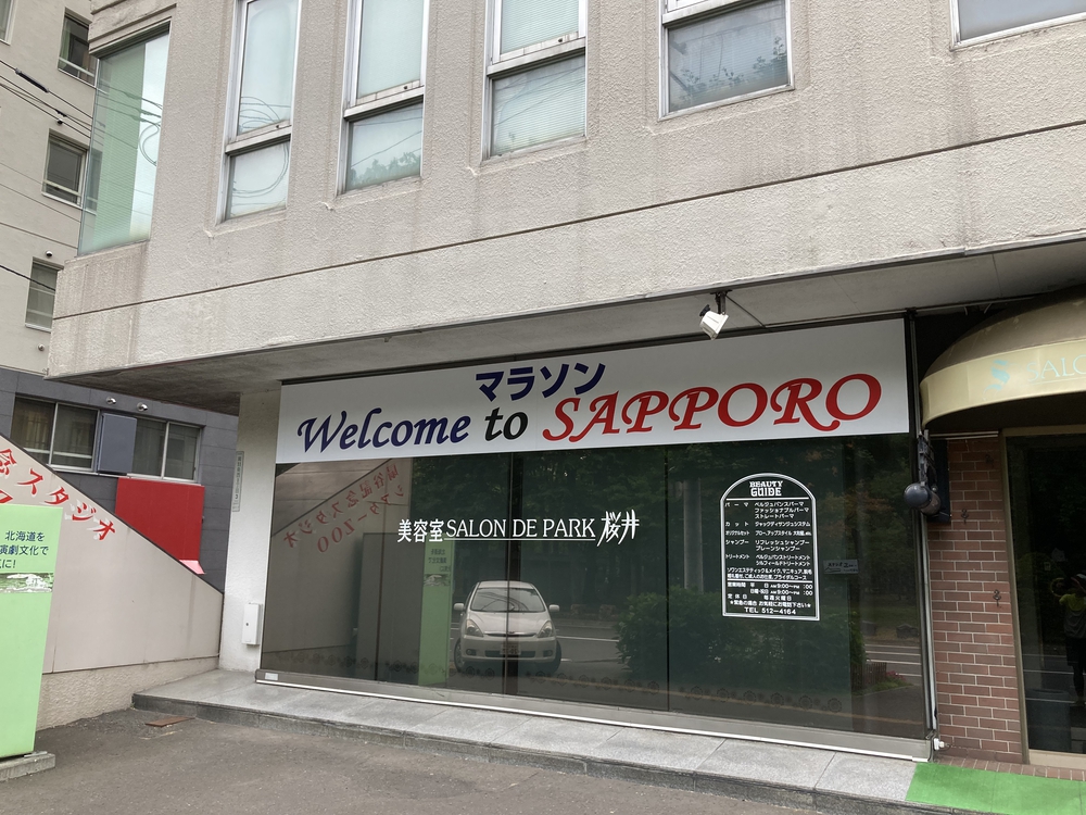 豊平川の南の橋巡り！の写真3