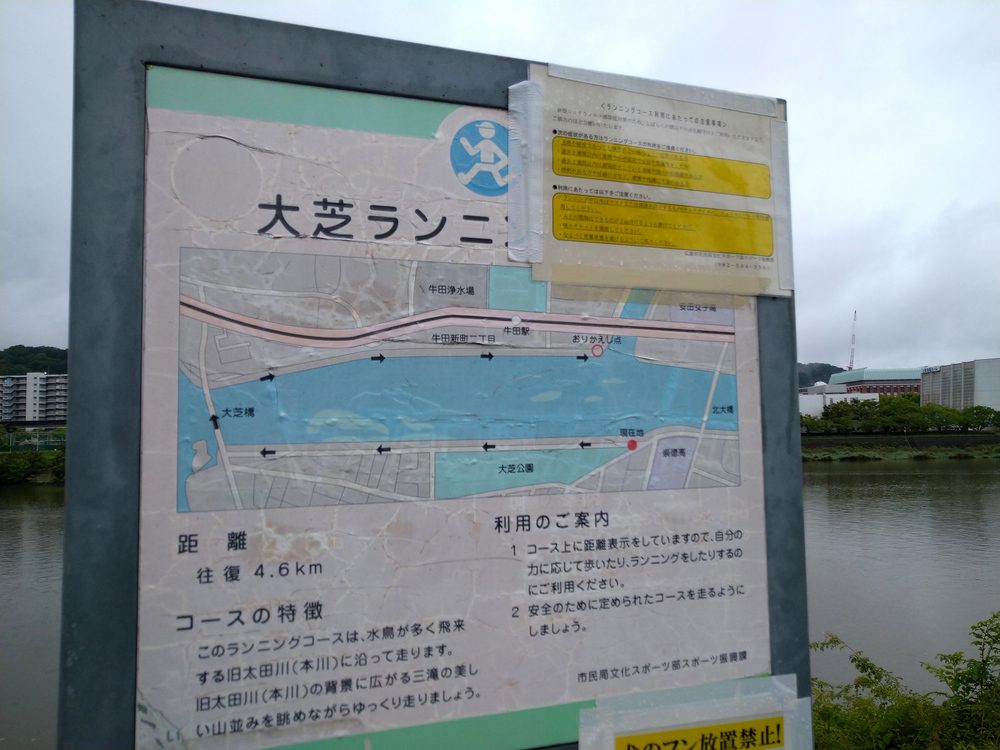 【広島県】広島城～太田川～平和記念公園の写真4